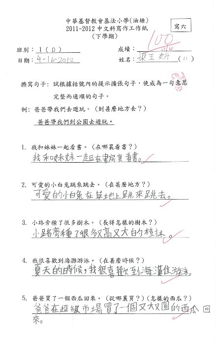 1D 梁玉妍